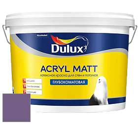 Краска DULUX LUXIUM ACRYL MATT глубокоматовая краска цвет 50RB 14/232 