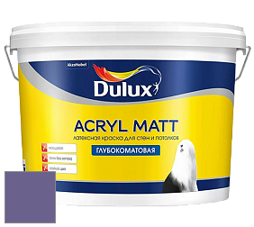 Краска DULUX LUXIUM ACRYL MATT глубокоматовая краска цвет 17RB 14/252 