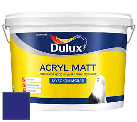 Краска DULUX LUXIUM ACRYL MATT глубокоматовая краска цвет RAL 5002 