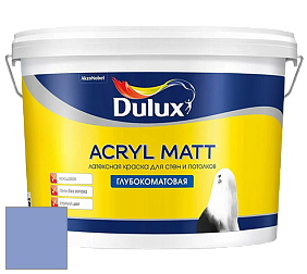 Краска DULUX LUXIUM ACRYL MATT глубокоматовая краска цвет NCS S 2040-R70B 