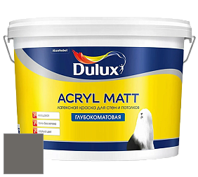 Краска DULUX LUXIUM ACRYL MATT глубокоматовая краска цвет 17YY 16/022 Sacred Grey