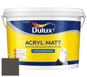 Краска DULUX LUXIUM ACRYL MATT глубокоматовая краска цвет NCS S 8005-Y20R 