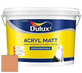 Краска DULUX LUXIUM ACRYL MATT глубокоматовая краска цвет NCS S 2040-Y40R 