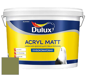 Краска DULUX LUXIUM ACRYL MATT глубокоматовая краска цвет NCS S 4040-G50Y 