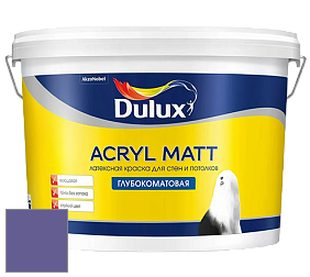Краска DULUX LUXIUM ACRYL MATT глубокоматовая краска цвет 10RB 13/311 