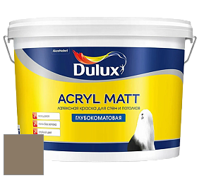 Краска DULUX LUXIUM ACRYL MATT глубокоматовая краска цвет 20YY 22/129 Hale Village