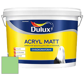 Краска DULUX LUXIUM ACRYL MATT глубокоматовая краска цвет NCS S 0550-G20Y 