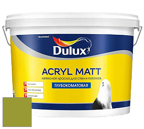 Краска DULUX LUXIUM ACRYL MATT глубокоматовая краска цвет NCS S 2070-G50Y 