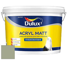 Краска DULUX LUXIUM ACRYL MATT глубокоматовая краска цвет 10GY 39/136 Marian's Meadow