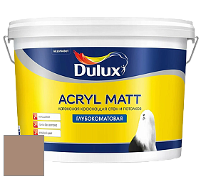 Краска DULUX LUXIUM ACRYL MATT глубокоматовая краска цвет 80YR 30/187 Cappuccino candy 2