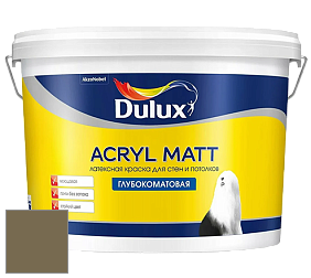 Краска DULUX LUXIUM ACRYL MATT глубокоматовая краска цвет NCS S 6020-G90Y 