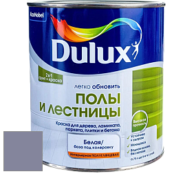 Краска DULUX LUXIUM ПОЛЫ И ЛЕСТНИЦЫ полуглянцевая краска цвет NCS S 4020-R60B 