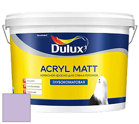 Краска DULUX LUXIUM ACRYL MATT глубокоматовая краска цвет 42RB 53/176 Viola