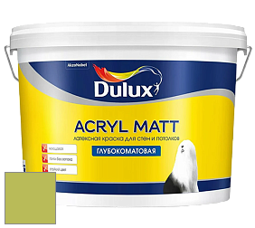 Краска DULUX LUXIUM ACRYL MATT глубокоматовая краска цвет 90YY 48/500 English Apple