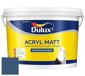 Краска DULUX LUXIUM ACRYL MATT глубокоматовая краска цвет 30BB 09/211 