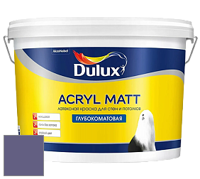 Краска DULUX LUXIUM ACRYL MATT глубокоматовая краска цвет 10RB 13/203 